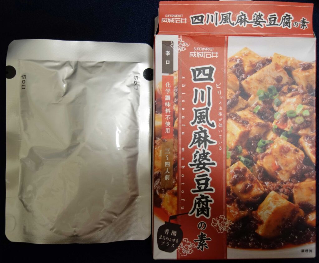成城石井の四川風麻婆豆腐の素の箱とレトルトパウチ