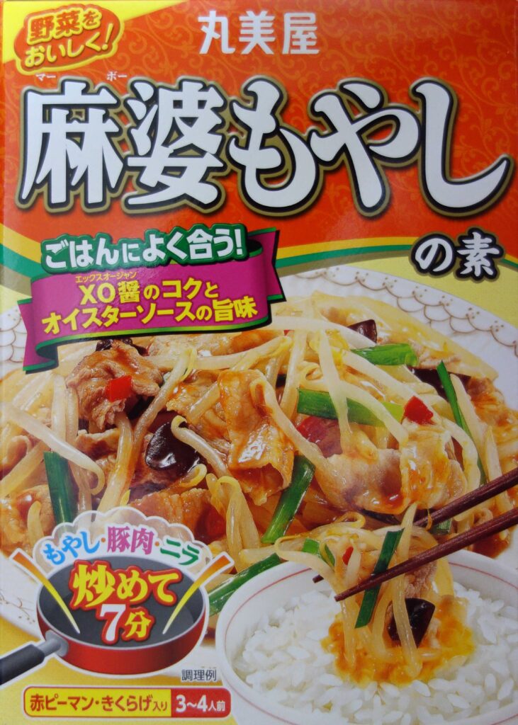 丸美屋麻婆もやしの素のパッケージ