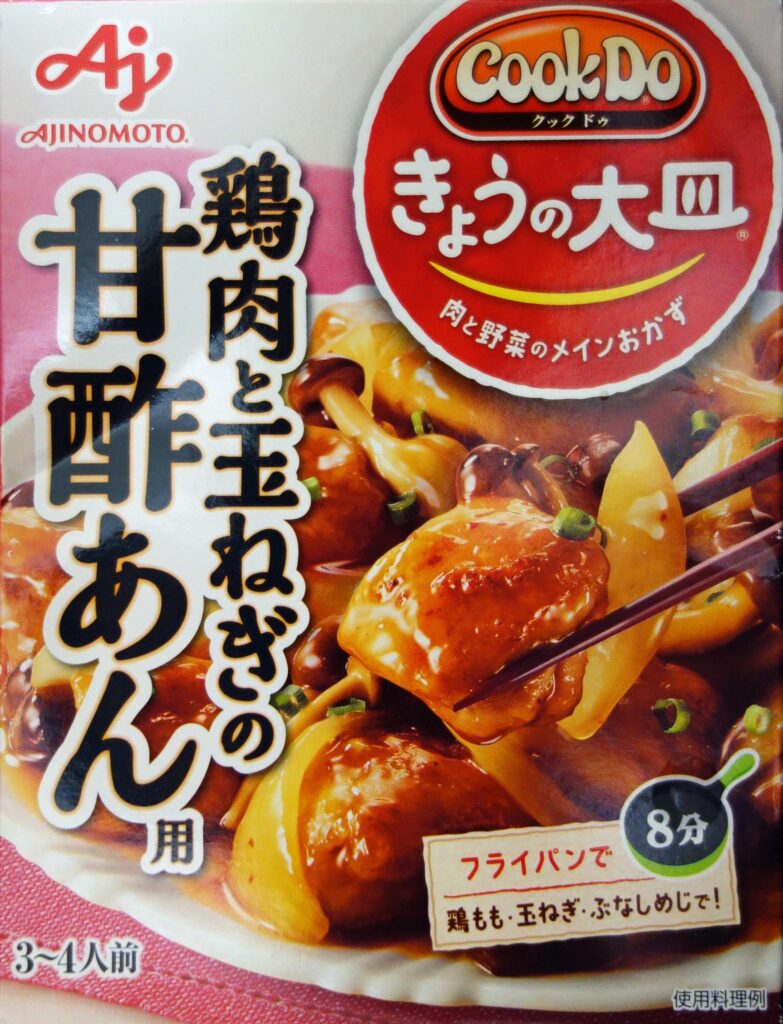 味の素クックドゥきょうの大皿鶏肉と玉ねぎの甘酢あんかけのパッケージ
