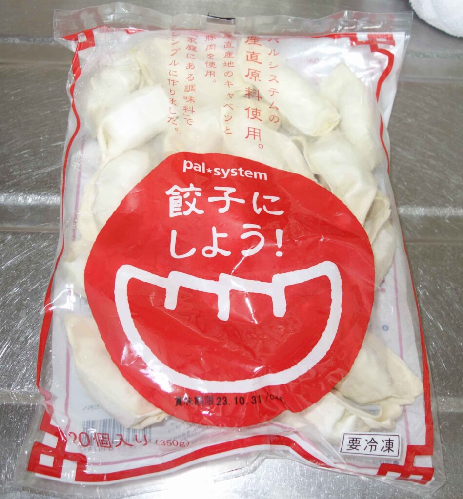 パルシステムの冷凍餃子