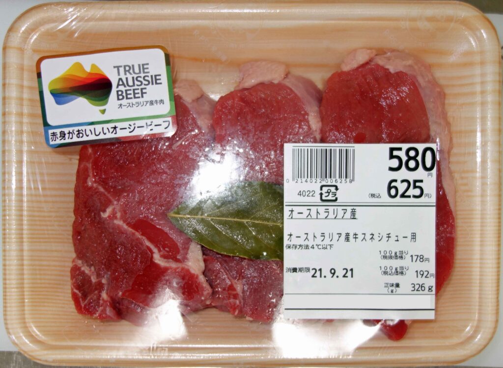 パックに入ったオーストラリア産牛肉