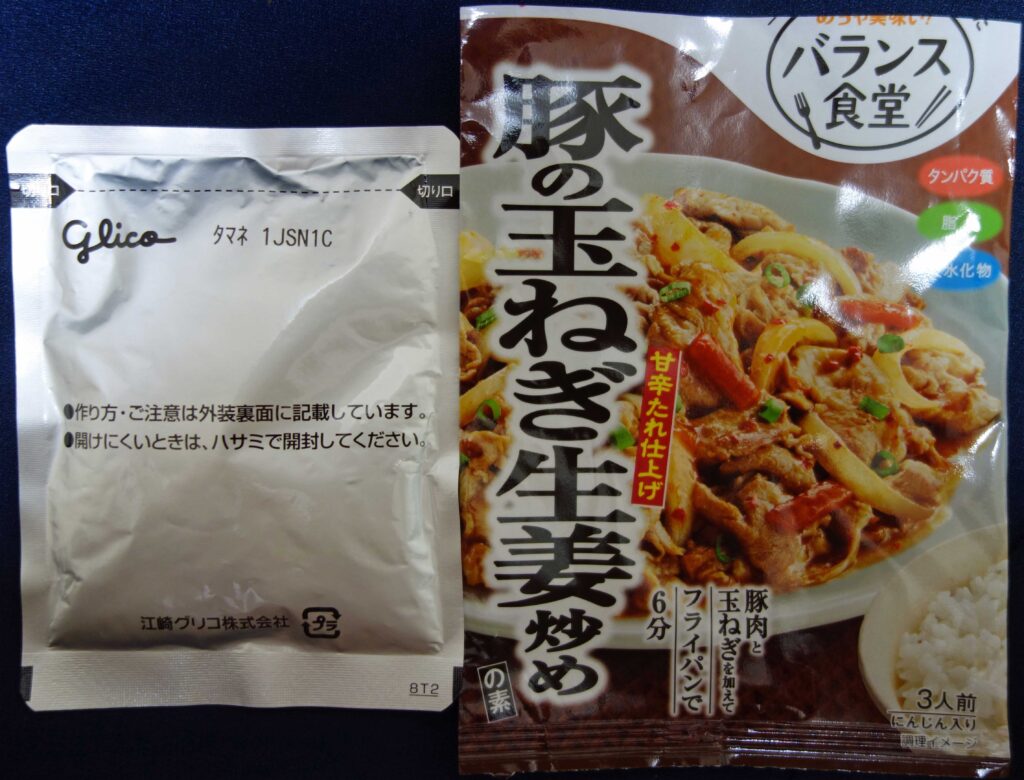 豚肉の玉ねぎ生姜炒めの素とグリコのタマネ