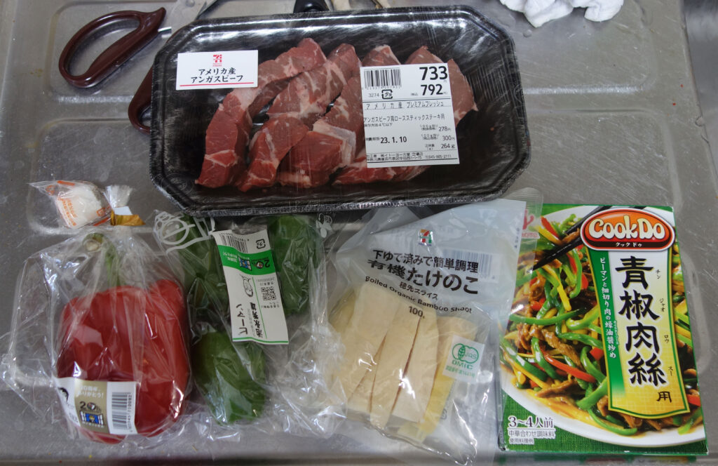 牛肉、パプリカ、ピーマン、タケノコ、青椒肉絲の素