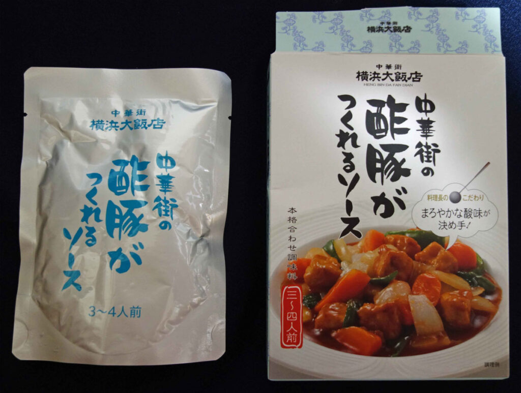 横浜大飯店の酢豚ソースのパッケージ