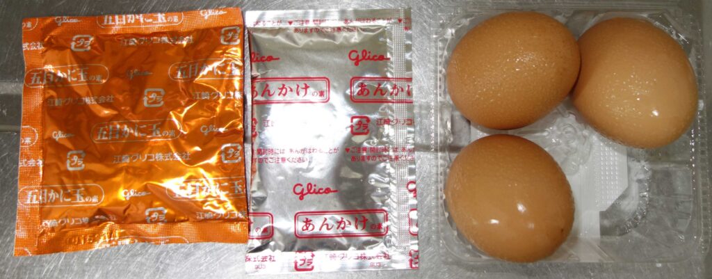 グリコの五目かに玉の素とあんかけの素、卵