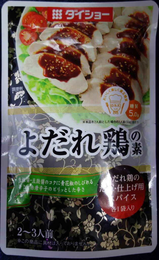 ダイショーよだれ鶏の素