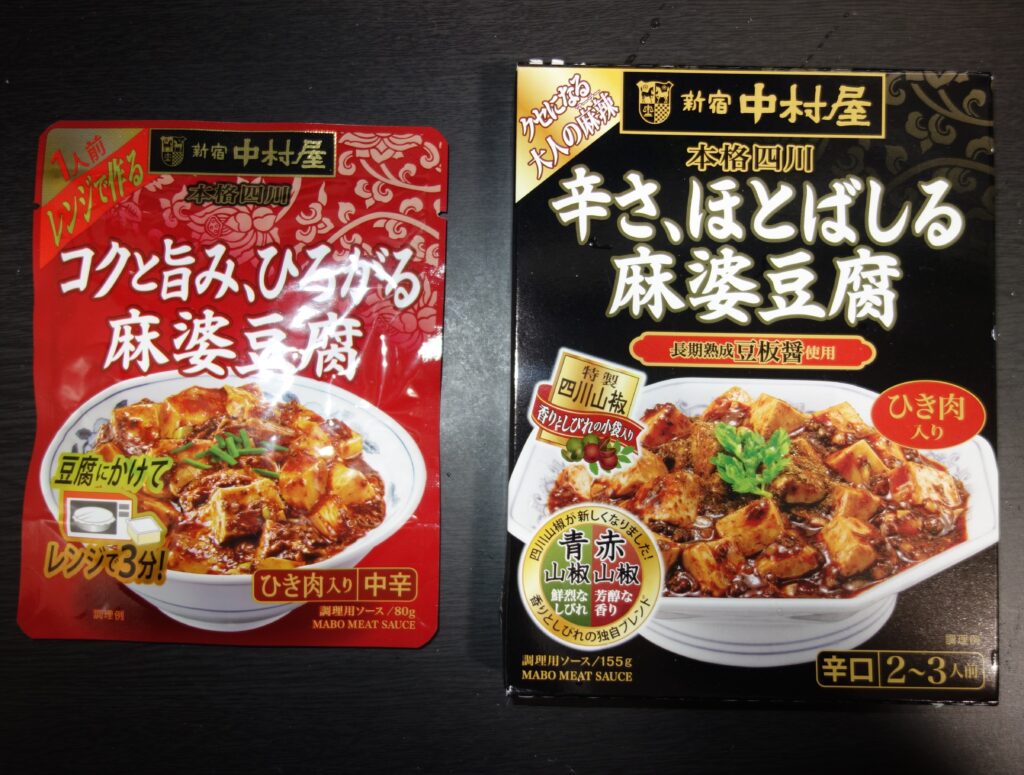 新宿中村屋の麻婆豆腐の素、レトルトパウチと箱