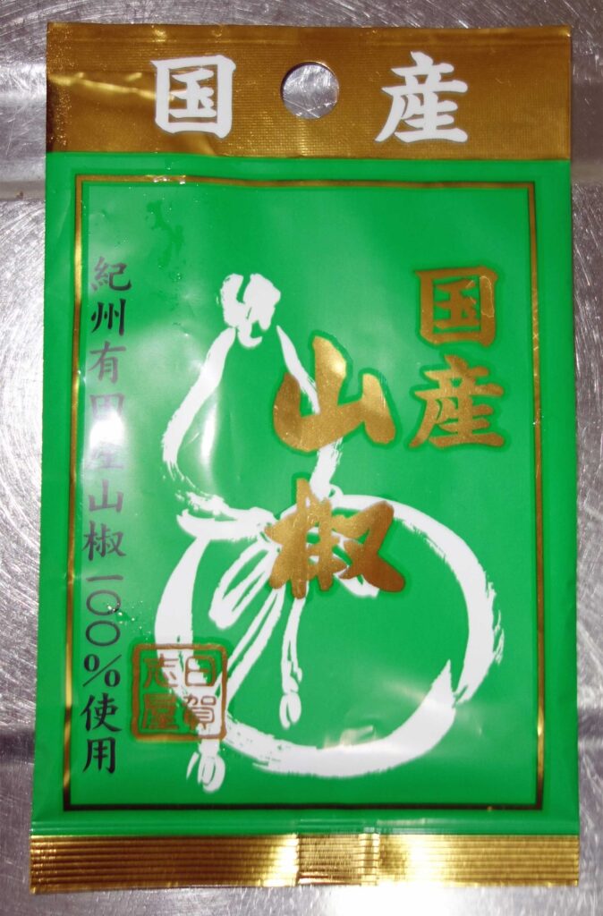 国産山椒のパッケージ