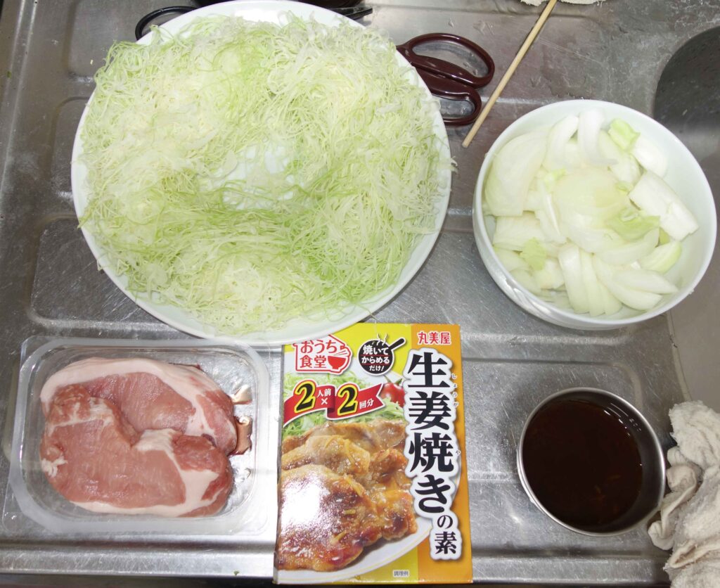 生姜焼きを作るための食材