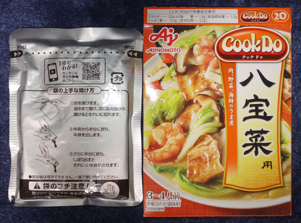 クックドゥ八宝菜の箱と調味料袋
