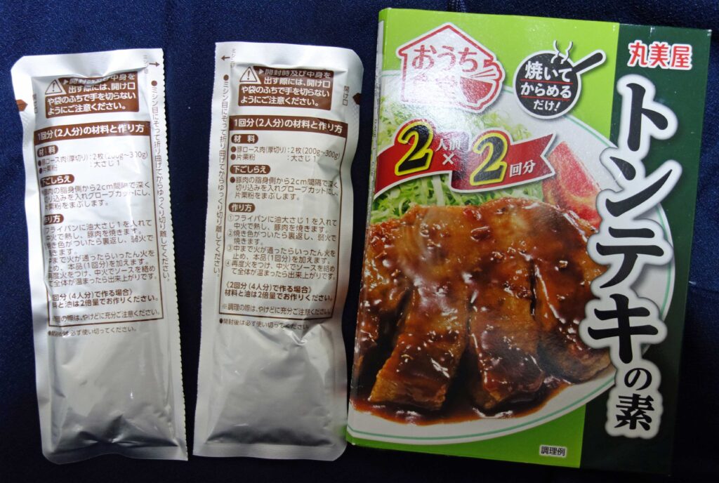 丸美屋トンテキの素の箱と調味料の袋