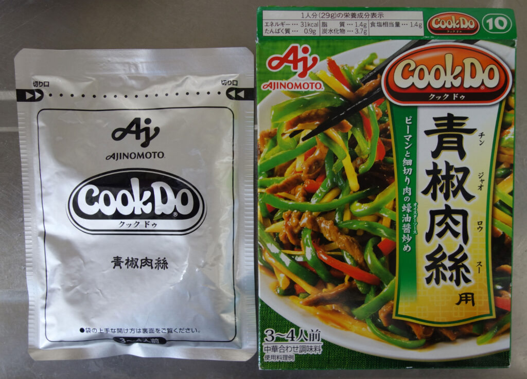 味の素クックドゥ青椒肉絲の箱とレトルト