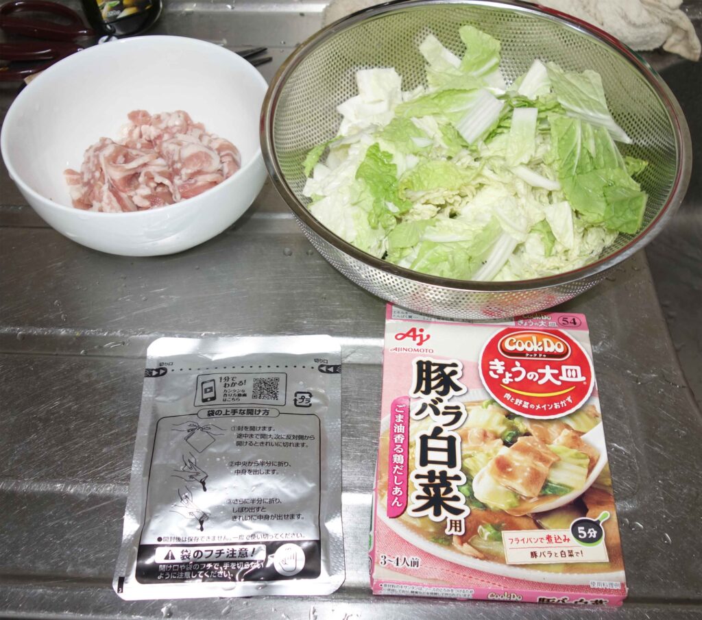 豚肉と白菜と調味料の材料写真