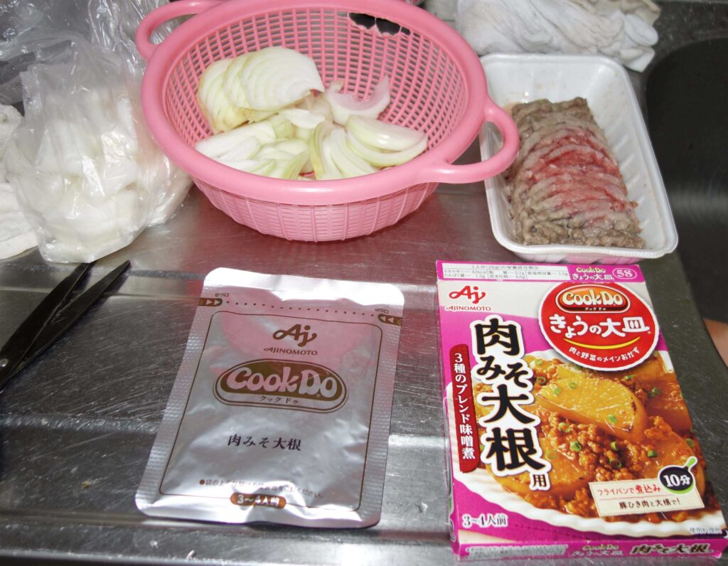 肉みそ大根を作る準備