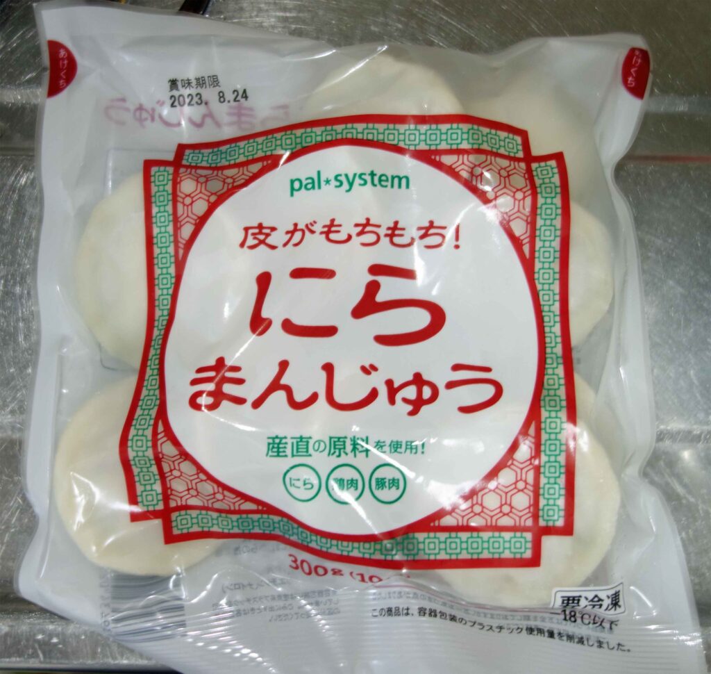 ニラまんじゅうの袋