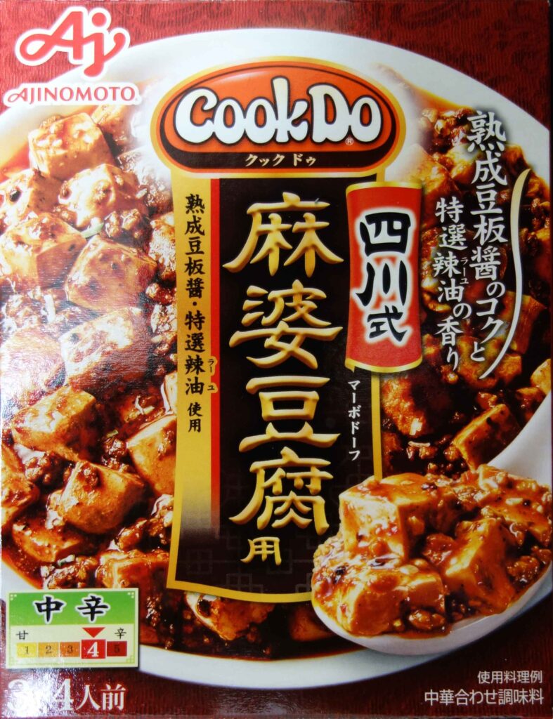 Cook Do 四川式麻婆豆腐の箱