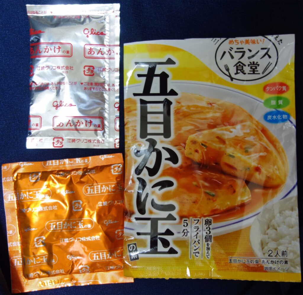 グリコバランス食堂五目かに玉の素