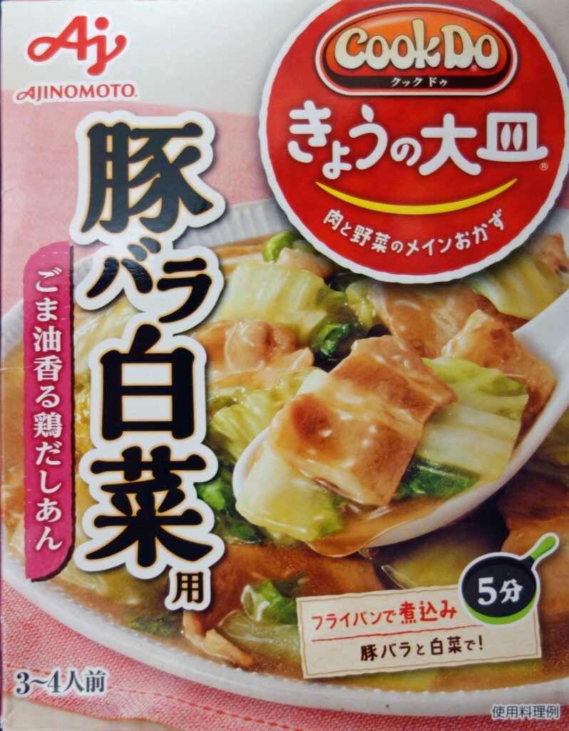 CookDo豚バラ白菜用調味料
