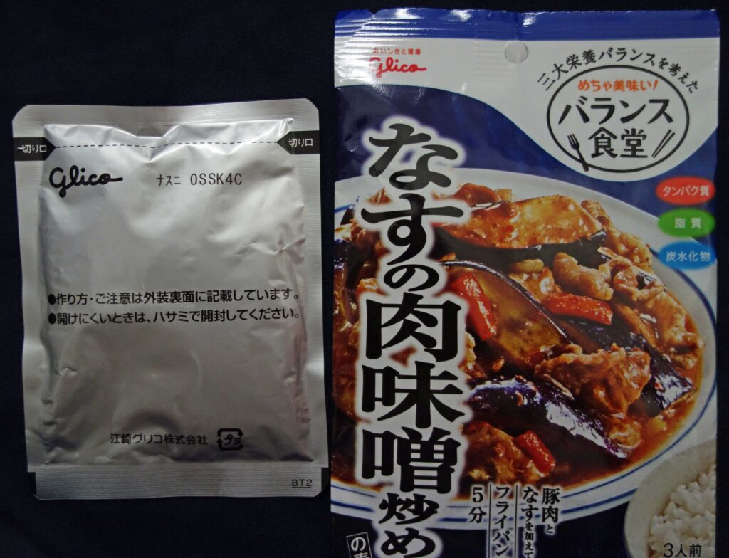 グリコバランス食堂なすの肉味噌炒めセット