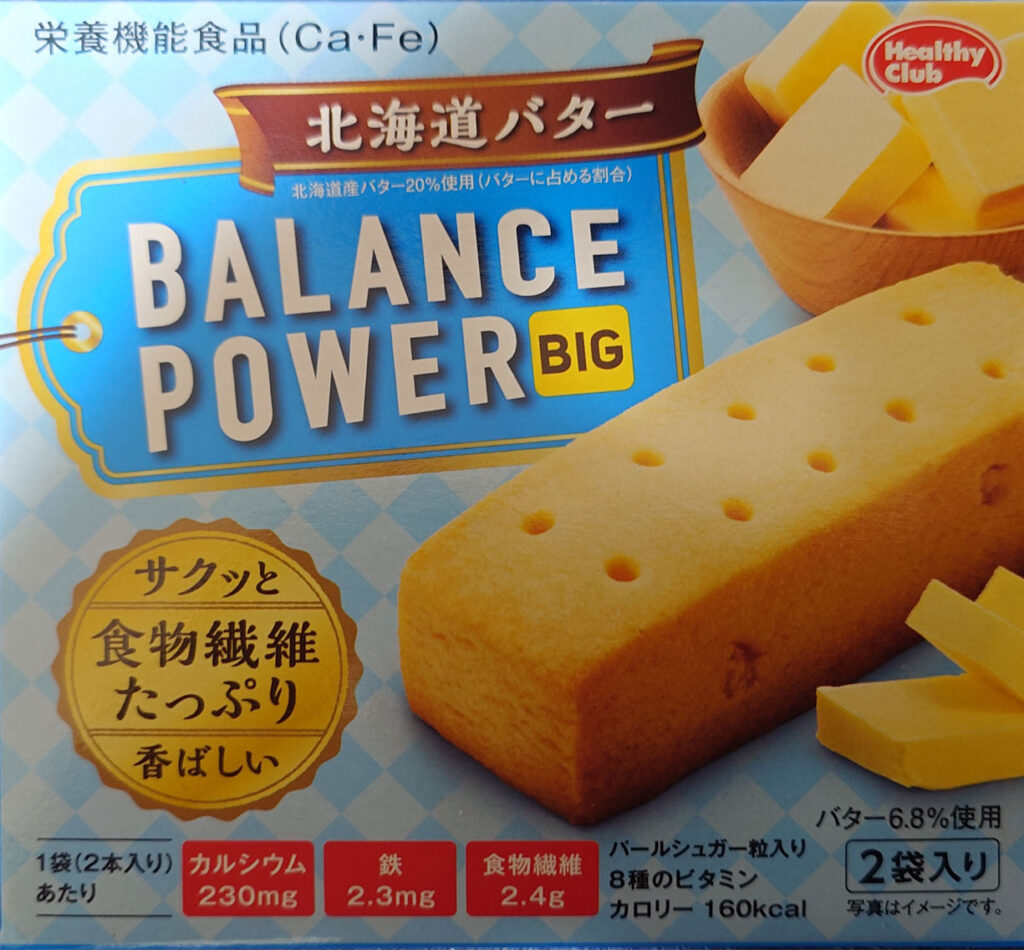 バランスパワービッグ北海道バター味のパッケージ