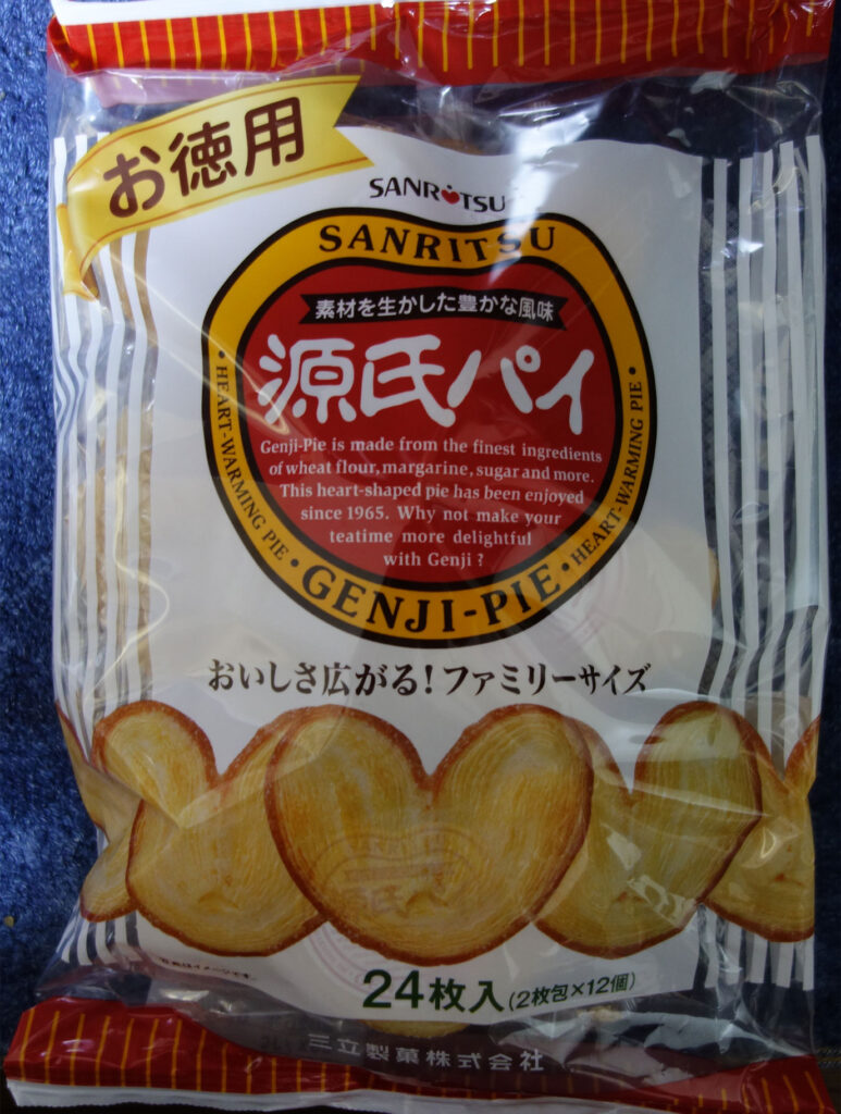 源氏パイの袋（表）