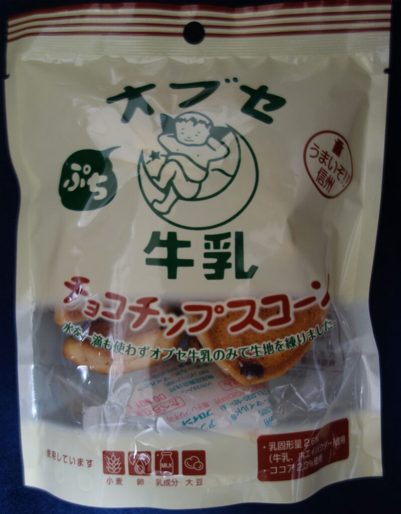 オブセ牛乳チョコチップスコーンの袋