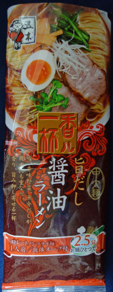 醤油ラーメンのパッケージ