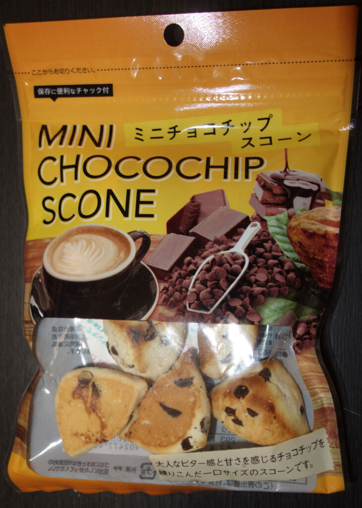 ミニチョコチップスコーンの袋