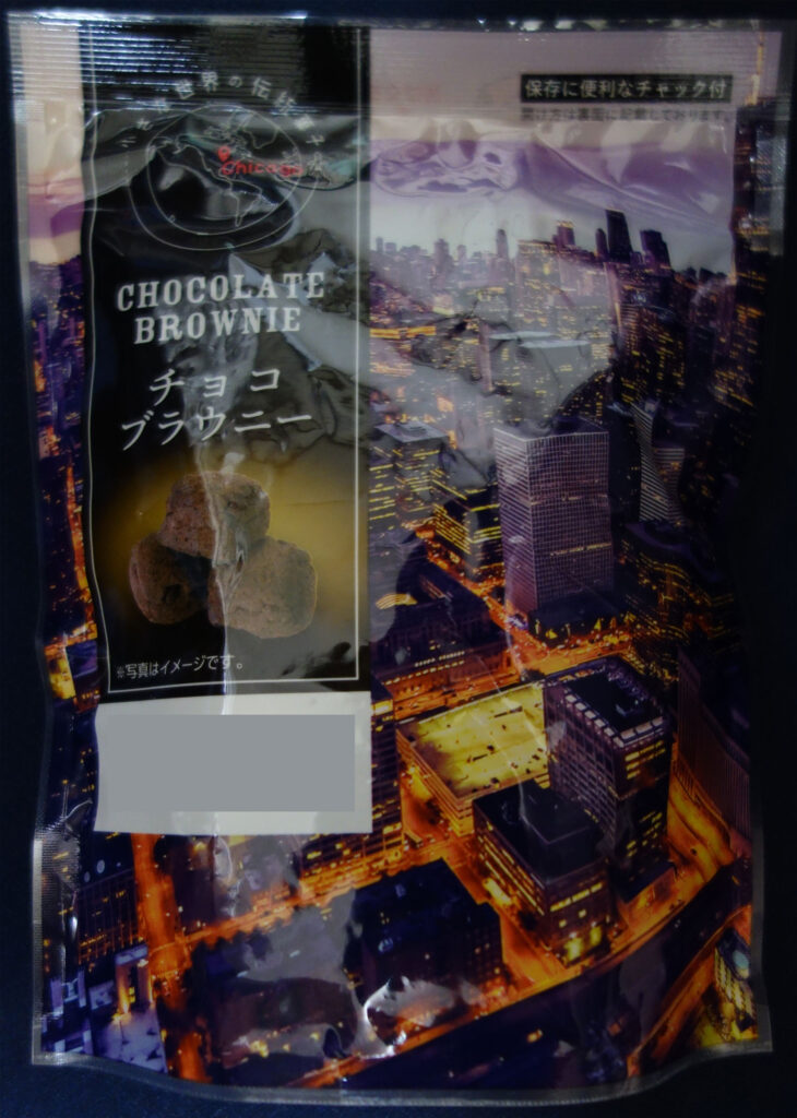 夜景とチョコレートブラウニーの袋