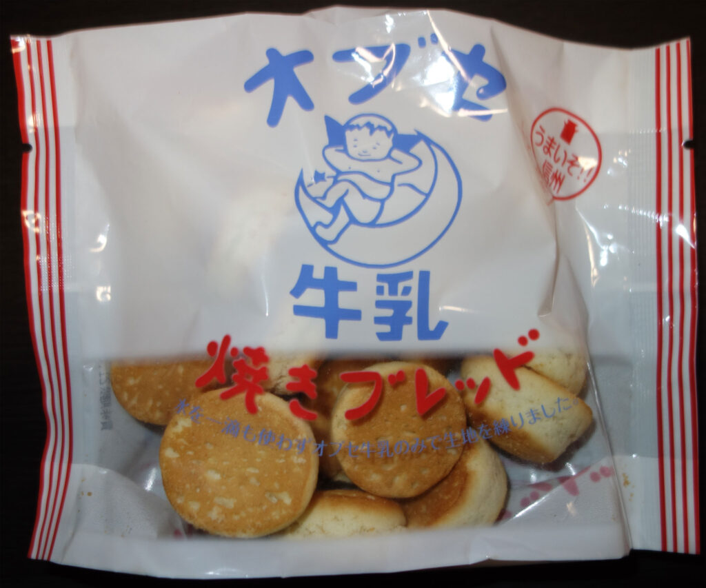 オブセ牛乳焼きブレッドのパッケージ袋