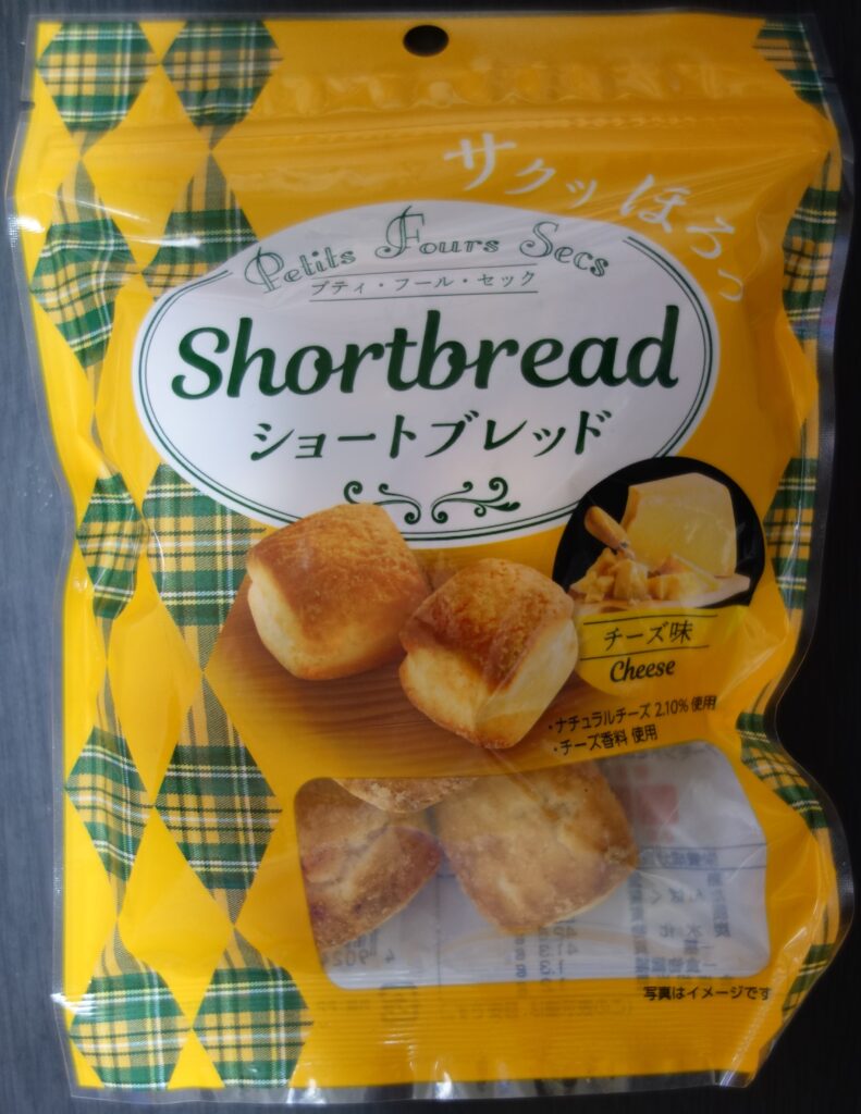 チーズ味のショートブレッドのパッケージ