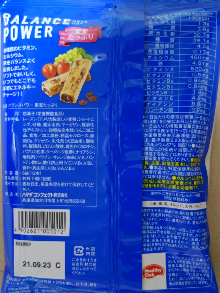 バランスパワー果実たっぷりのパッケージ裏側