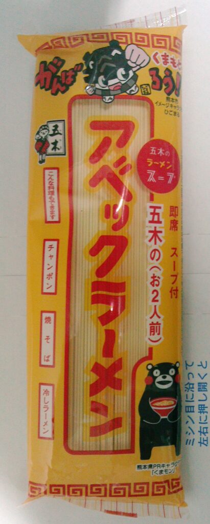 くまモンのイラストが描かれた五木食品のアベックラーメンパッケージ