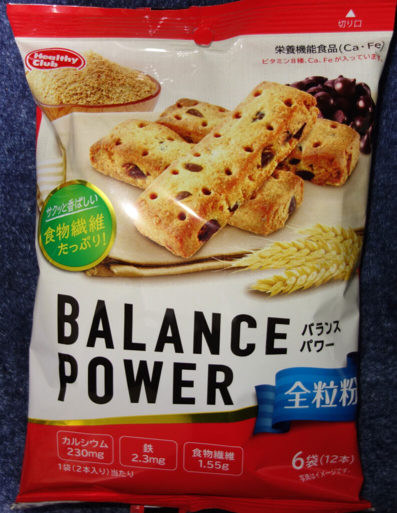 バランスパワー全粒粉のパッケージ