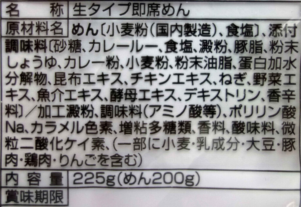 即席めんの原材料表示