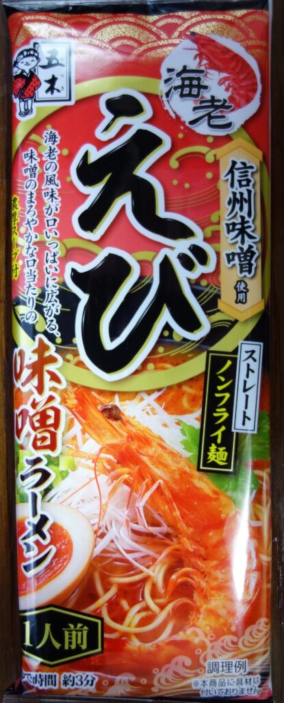 海老味噌ラーメンのパッケージ