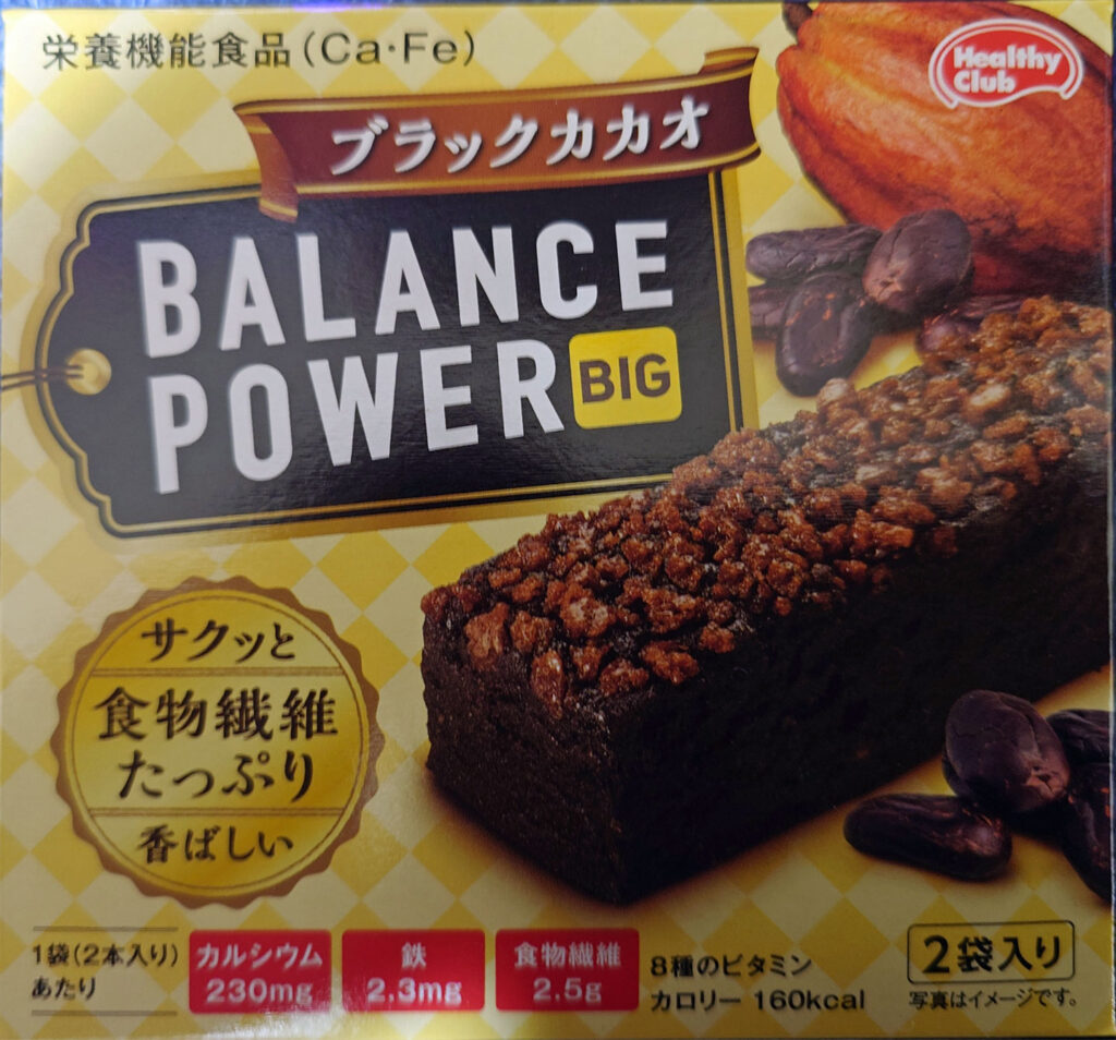 ブラックカカオ味の栄養機能食品表バランスパワービッグ