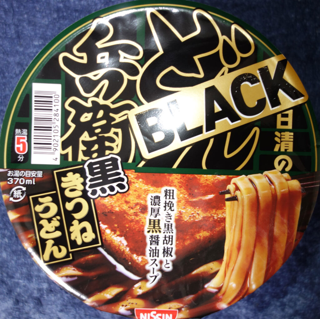 日清のどん兵衛きつねうどんBLACK