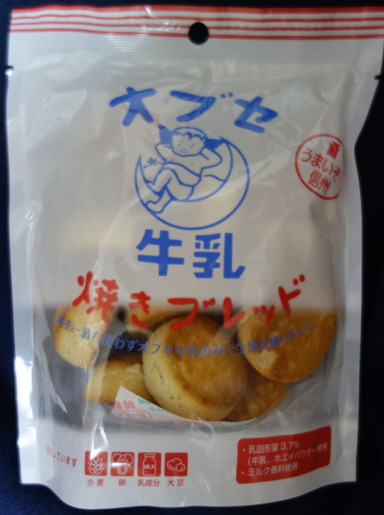 オブセ牛乳焼きブレッドの袋