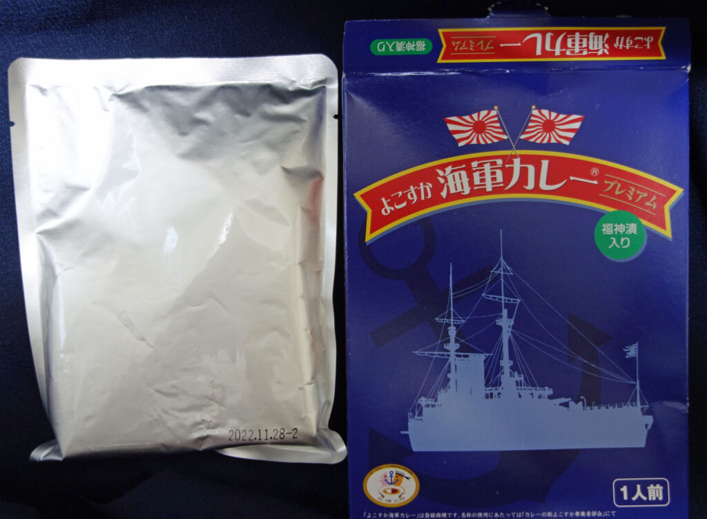 よこすか海軍カレープレミアムの箱とレトルトパック