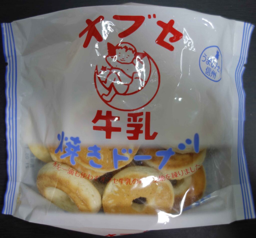 オブセ牛乳焼きドーナツの袋