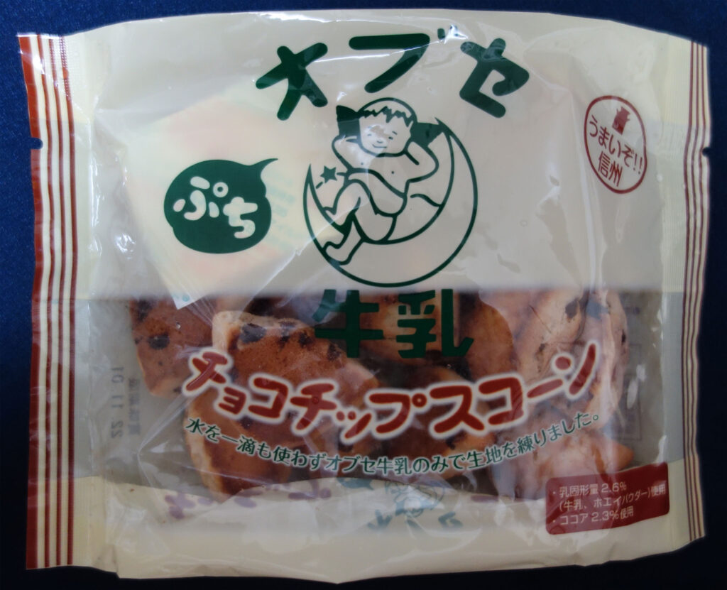 オブセ牛乳チョコチップスコーンの袋