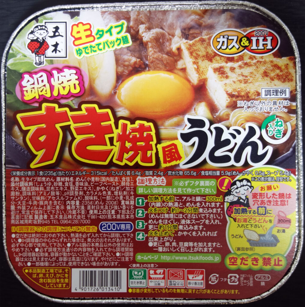 五木食品の鍋焼きすき焼き風うどん