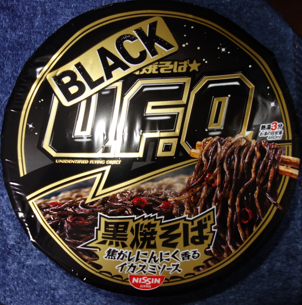 UFO黒焼きそばのカップ麺