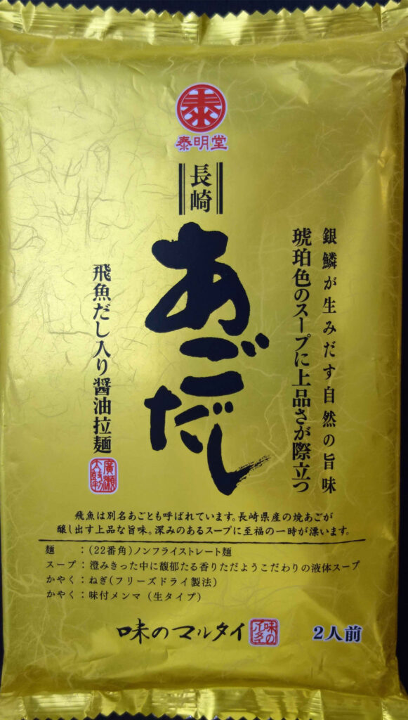 マルタイ長崎あごだし入り醤油ラーメンのパッケージ