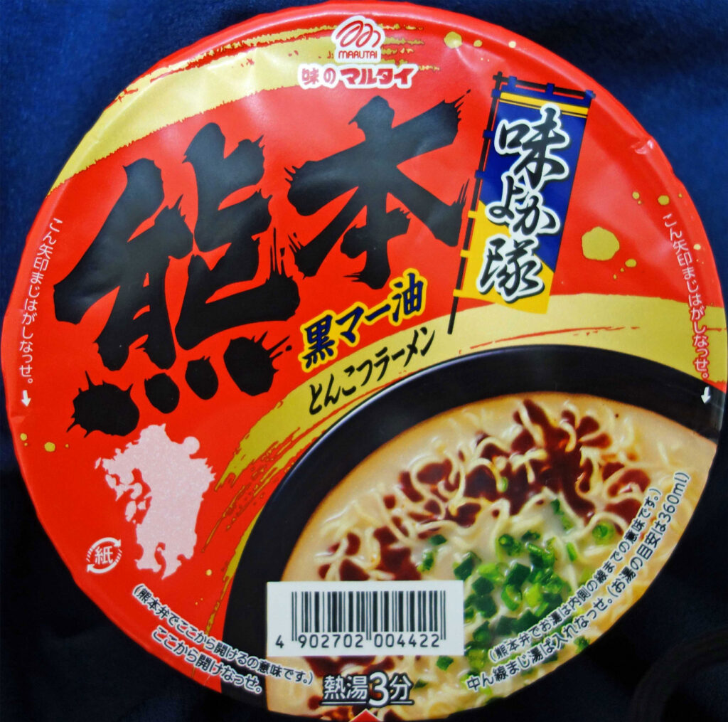 マルタイ熊本黒マー油豚骨ラーメン