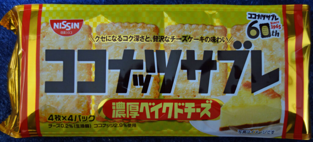 日清シスコ ココナッツサブレ 濃厚ベイクドチーズ味のパッケージ