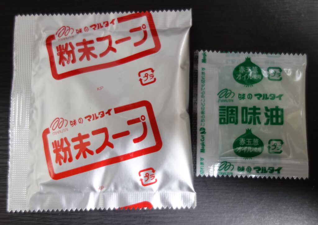 マルタイラーメンの粉末スープと調味油