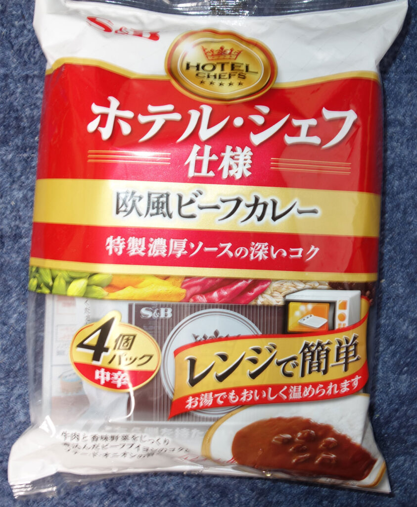 ホテルシェフ仕様の欧風ビーフカレー