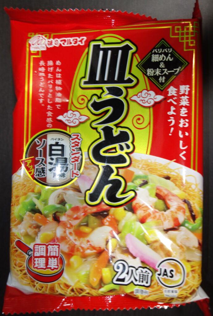マルタイ皿うどんのパッケージ